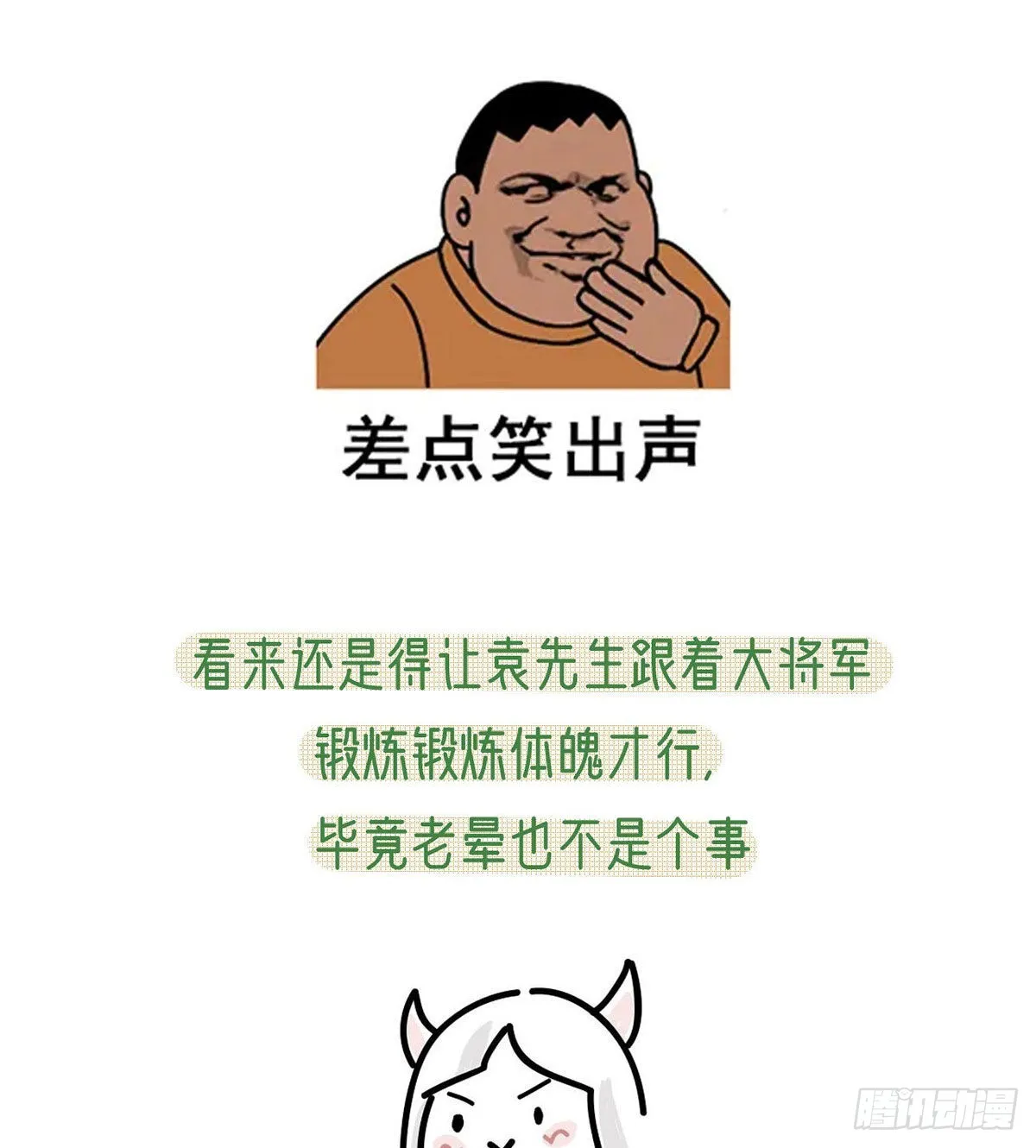 凌家陨落 第72页
