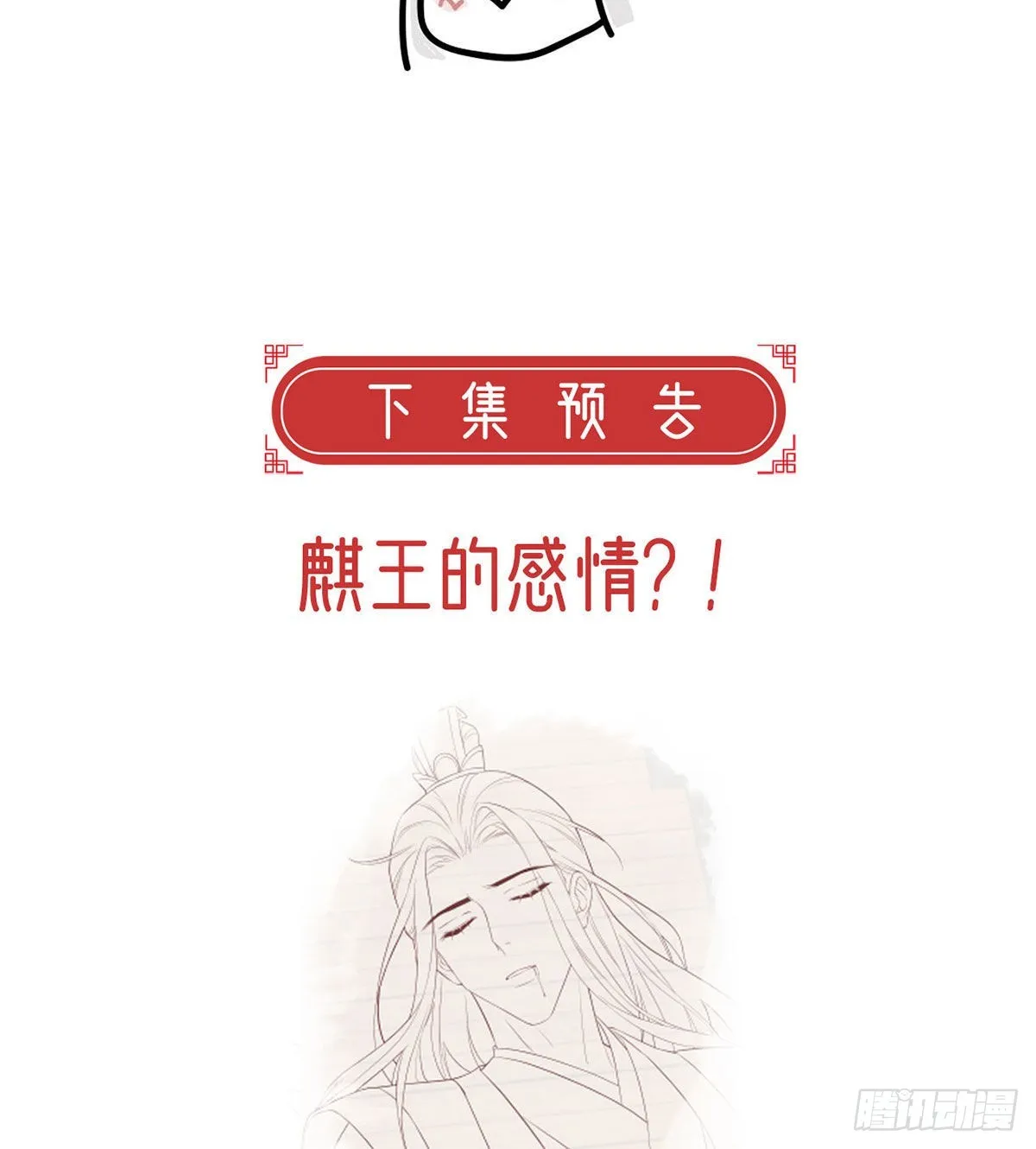 凌家陨落 第73页