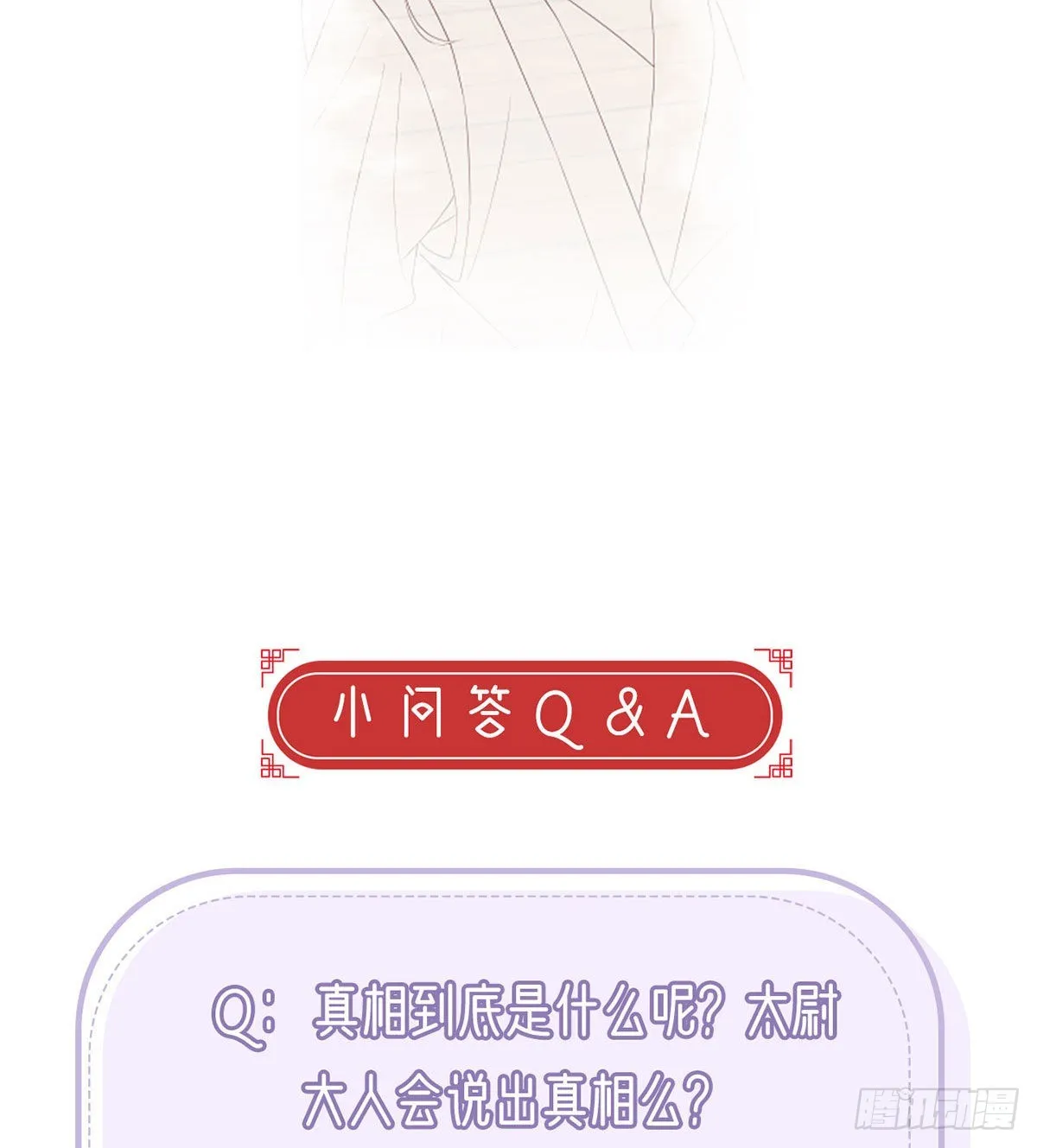 凌家陨落 第74页