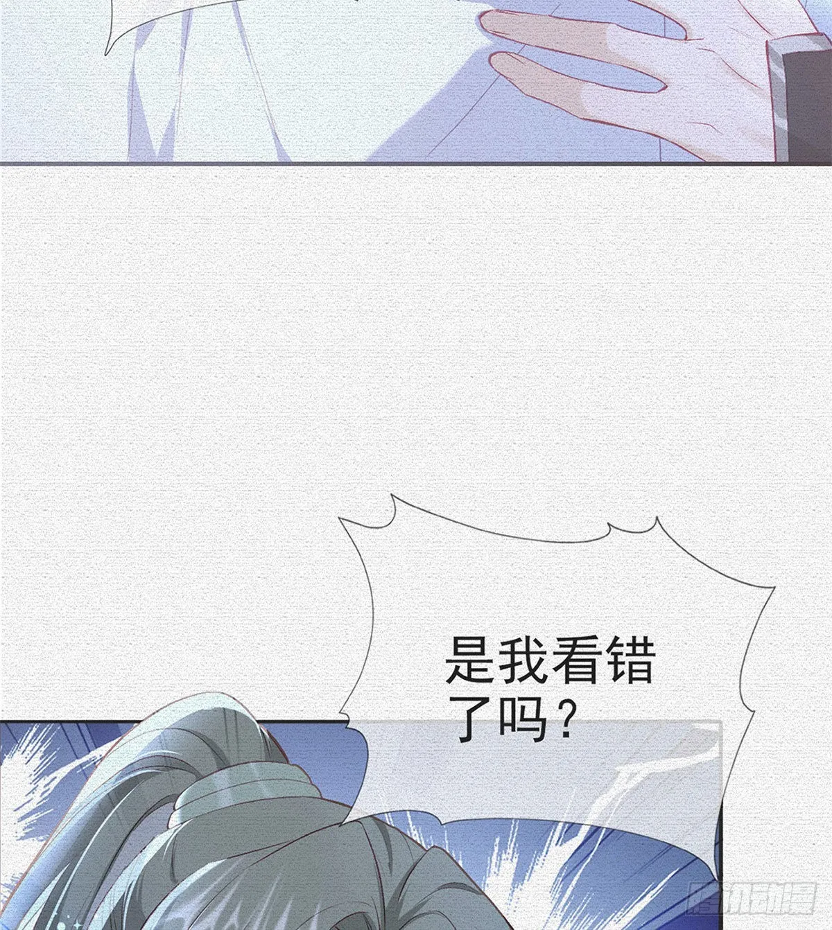我也要抱抱~ 第8页