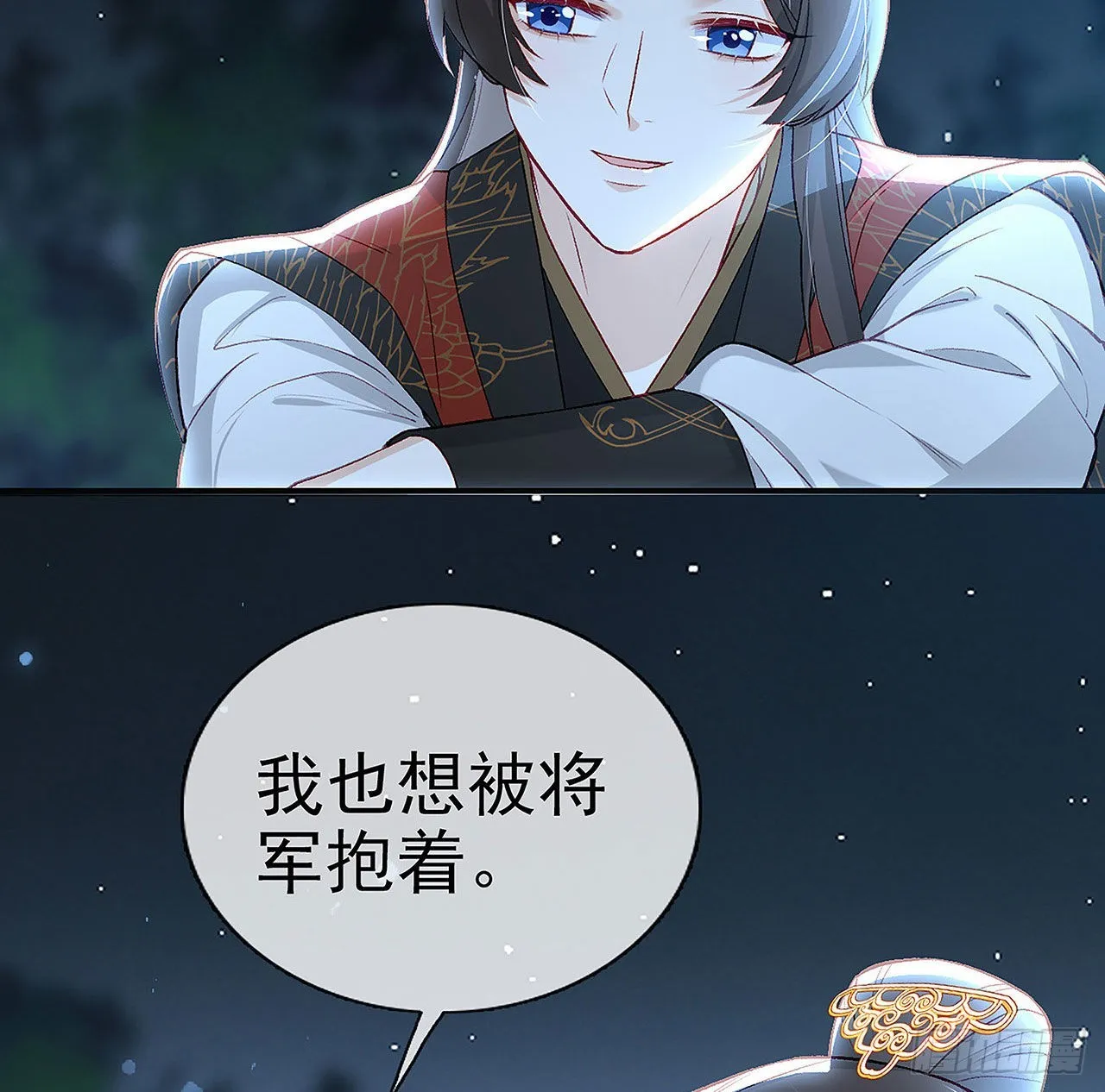 我也要抱抱~ 第11页