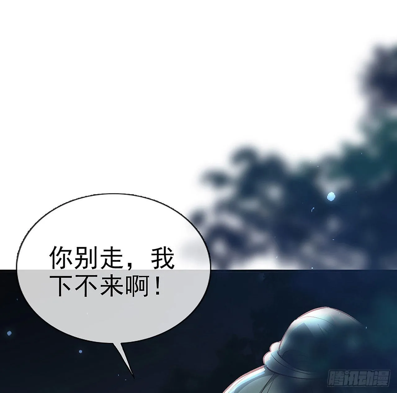 我也要抱抱~ 第18页