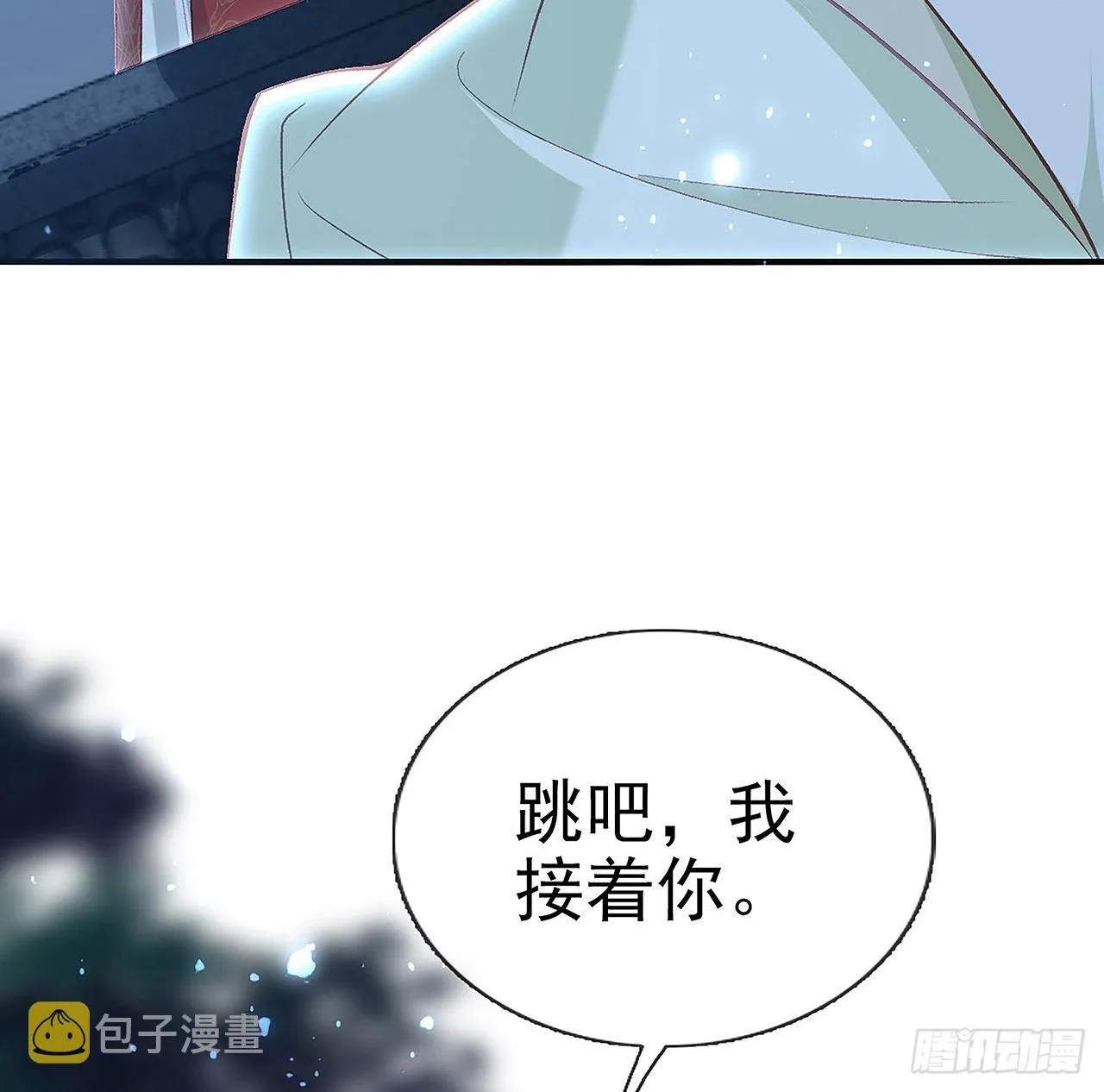 我也要抱抱~ 第20页