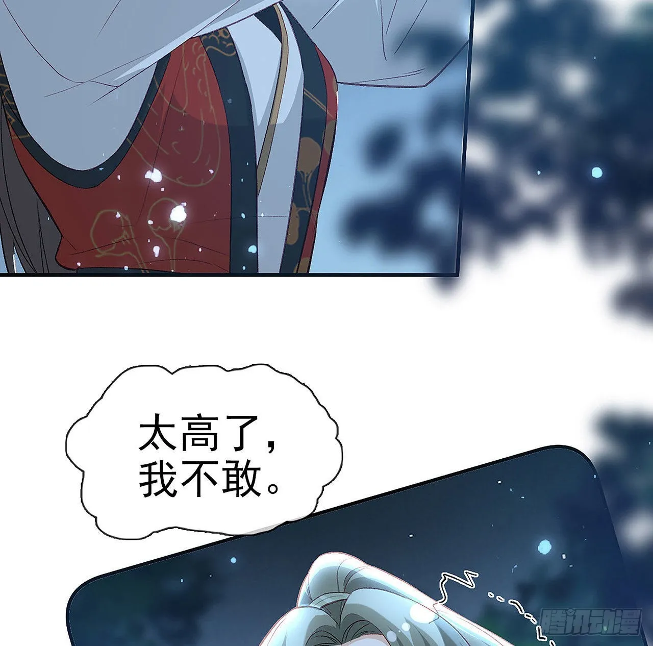 我也要抱抱~ 第22页