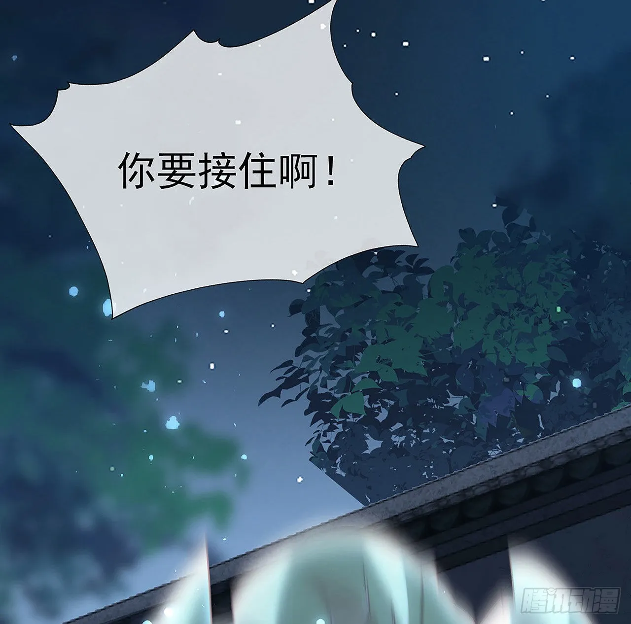 我也要抱抱~ 第26页