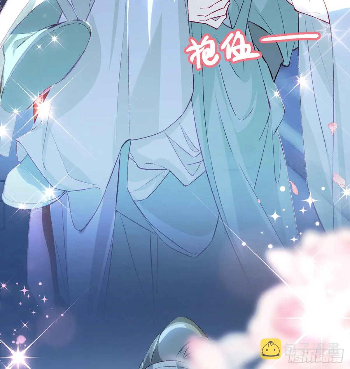 我也要抱抱~ 第35页