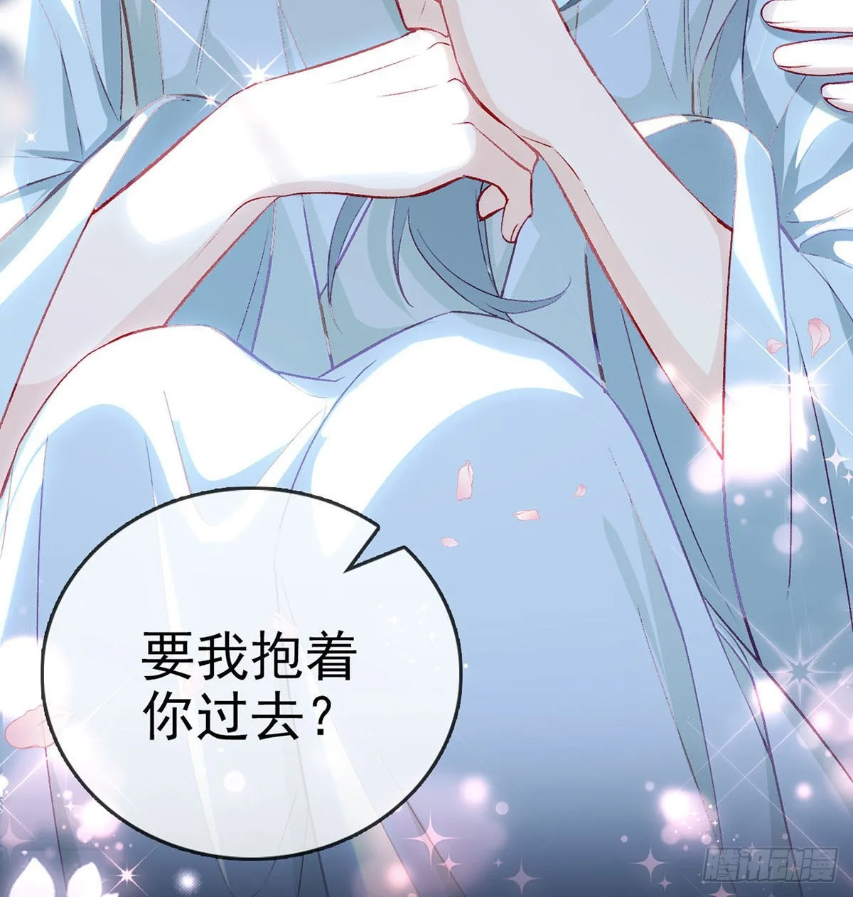 我也要抱抱~ 第37页