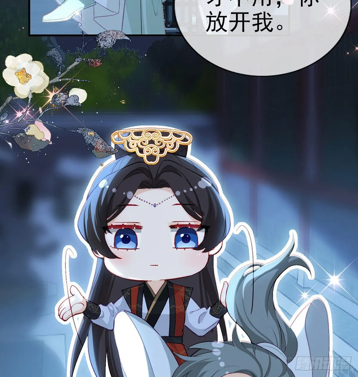 我也要抱抱~ 第39页