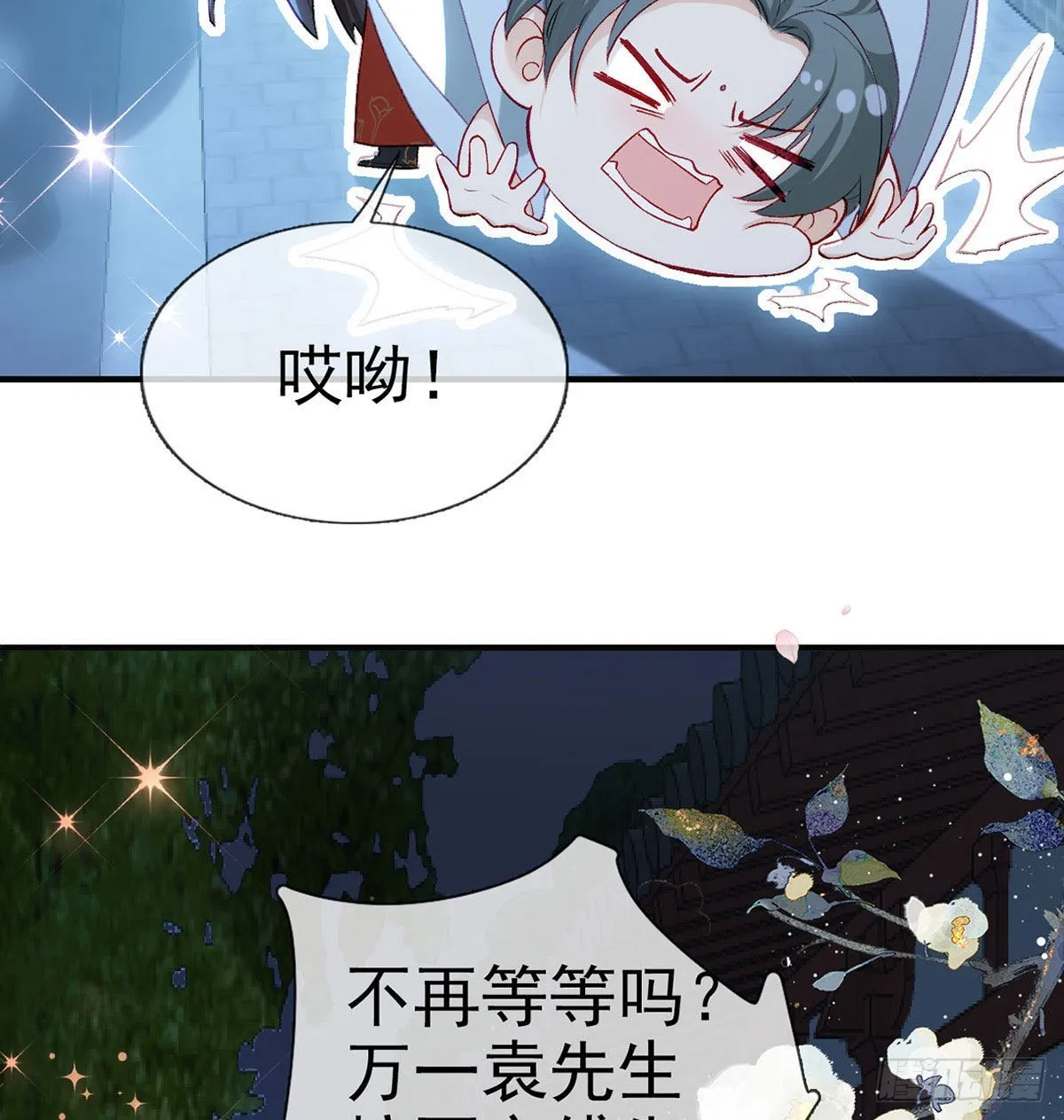 我也要抱抱~ 第40页