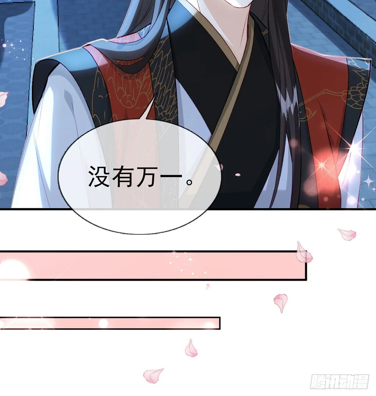 我也要抱抱~ 第42页