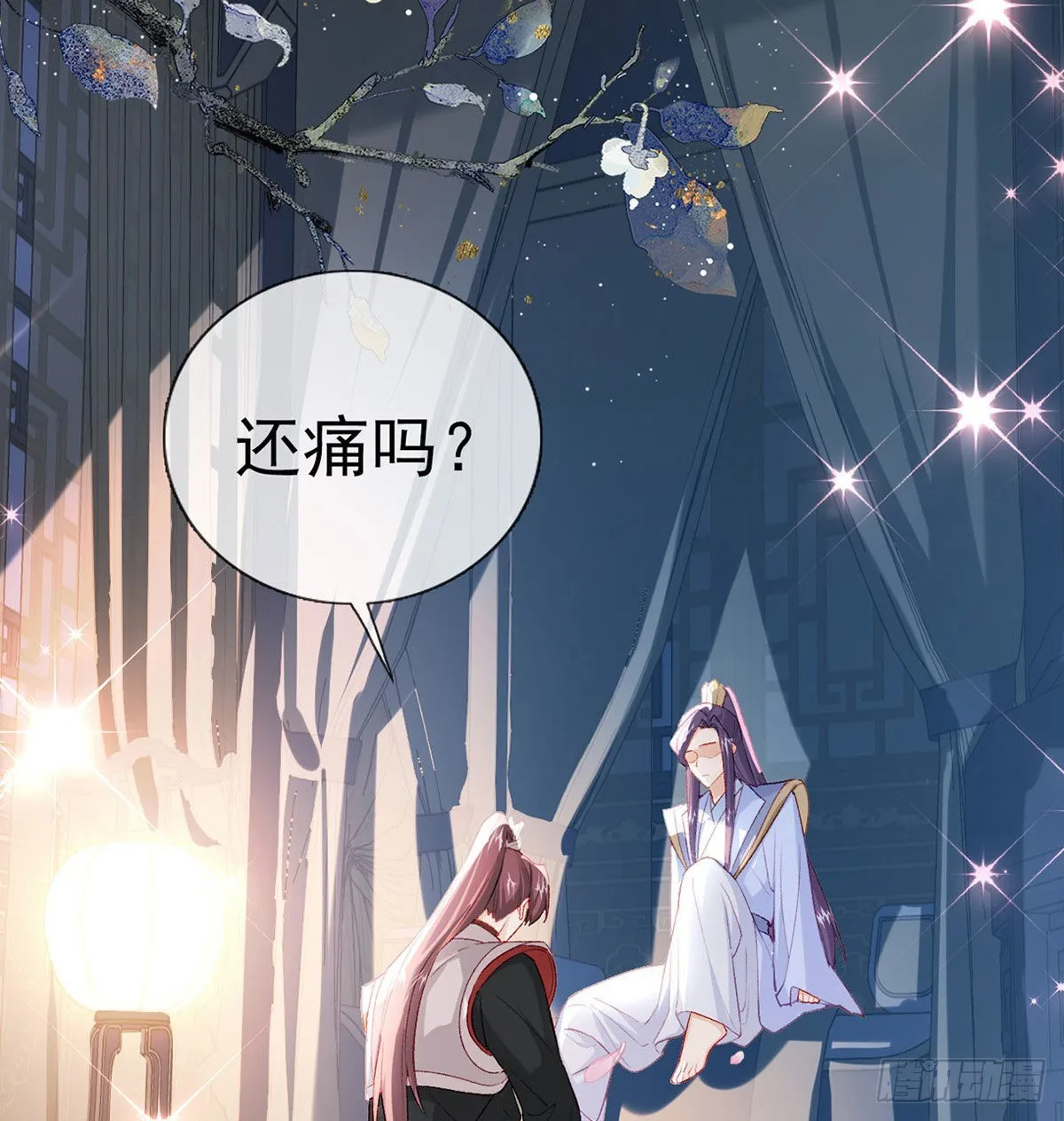 我也要抱抱~ 第44页