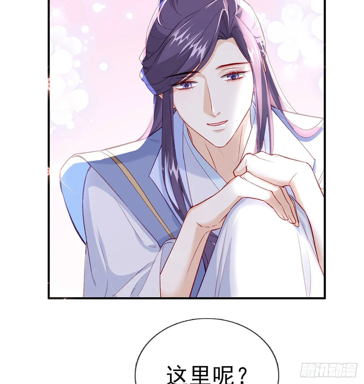 我也要抱抱~ 第46页