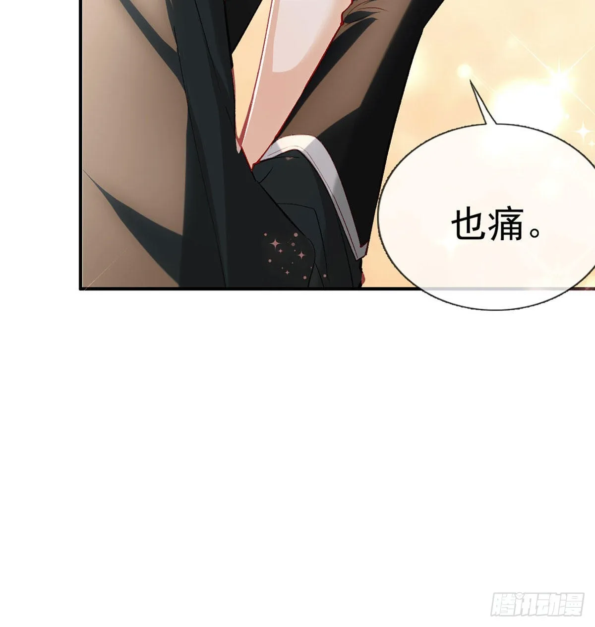 我也要抱抱~ 第48页