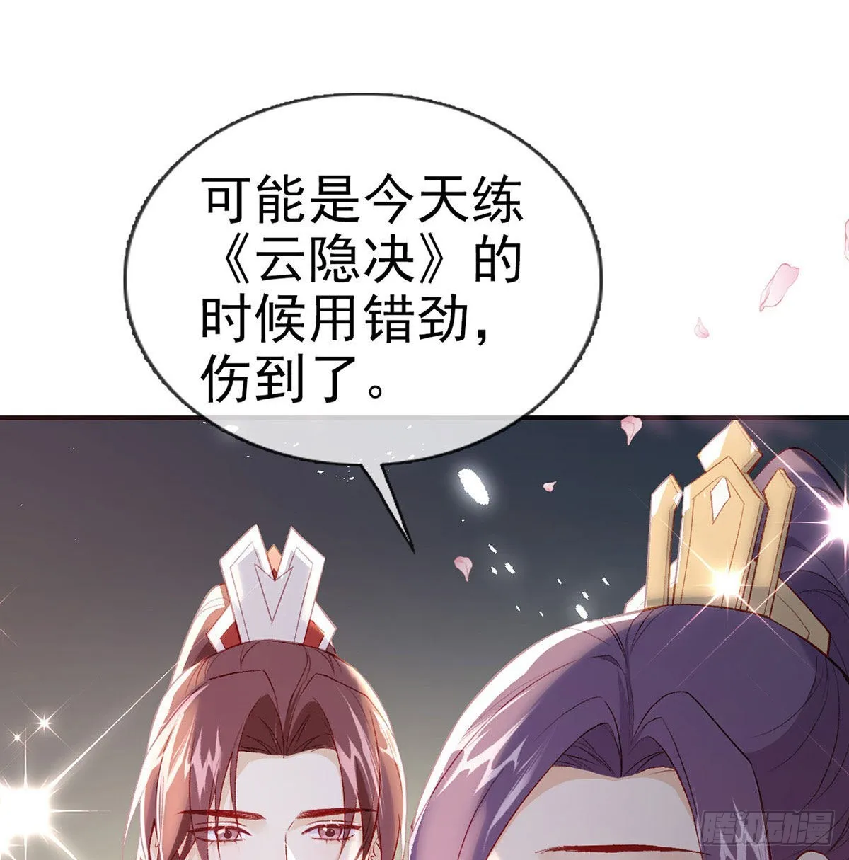 我也要抱抱~ 第49页