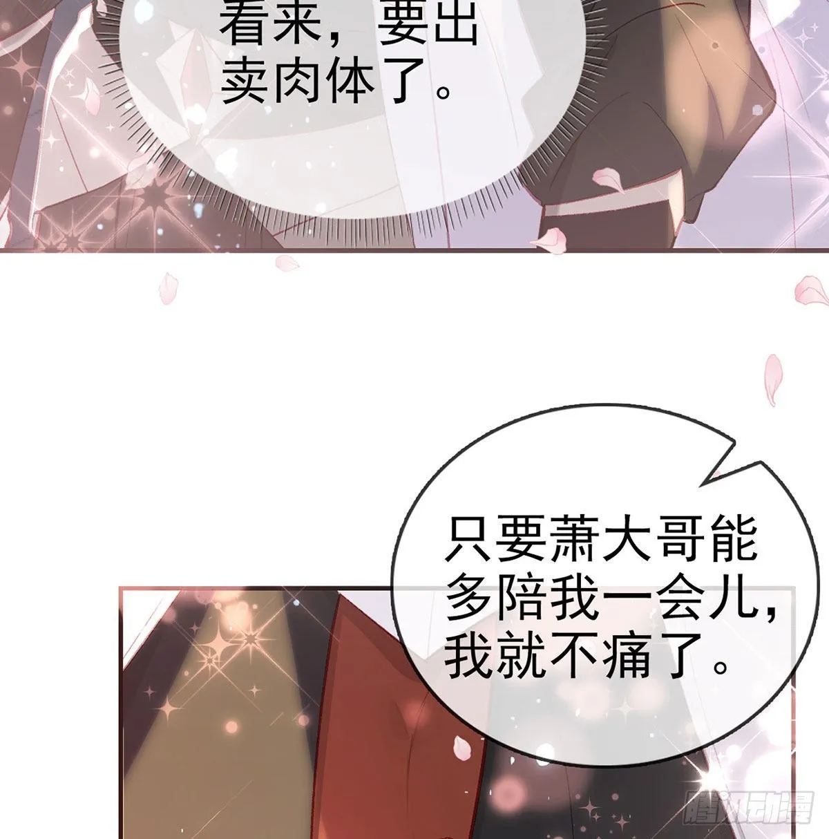 我也要抱抱~ 第59页