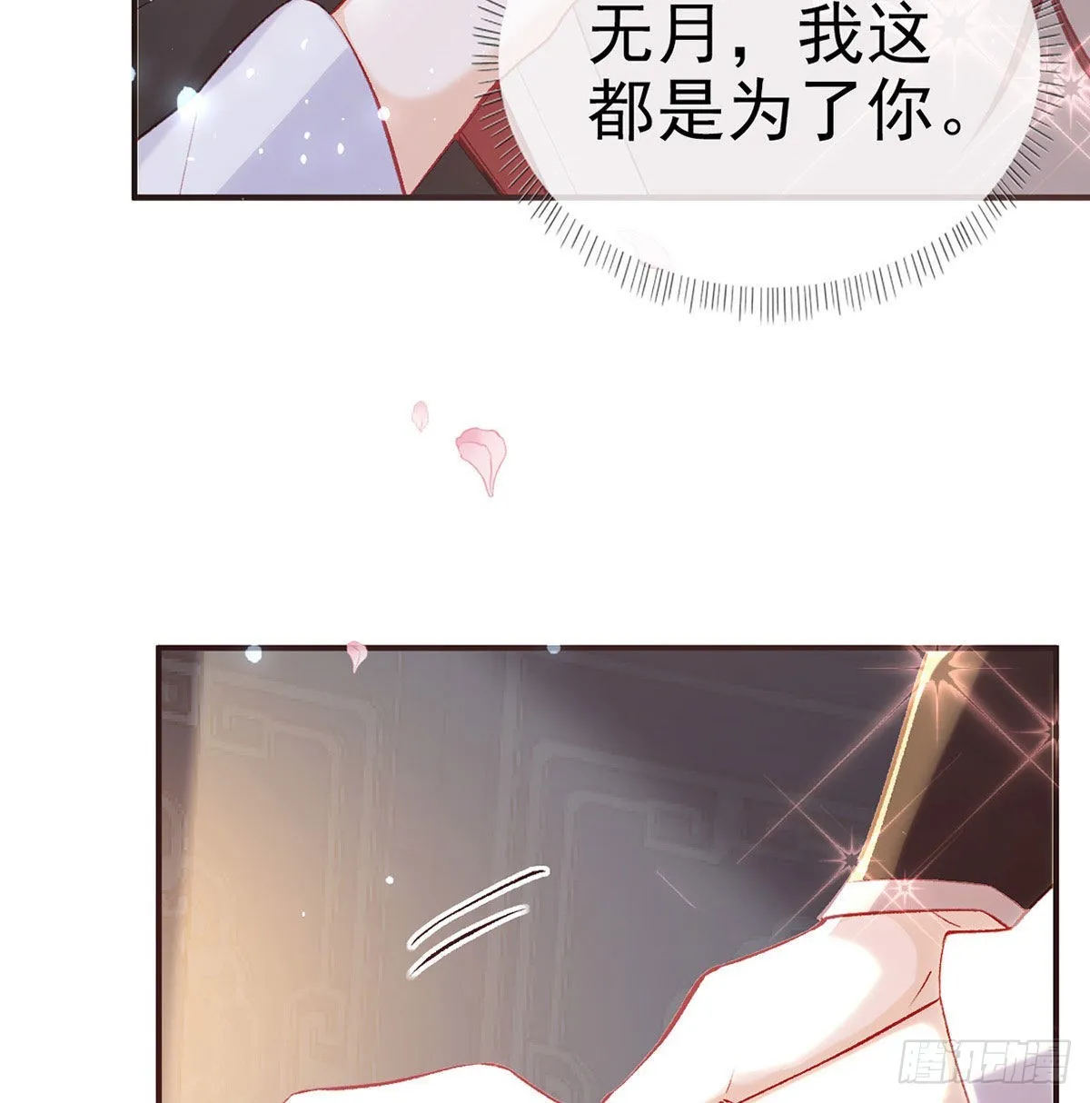 我也要抱抱~ 第66页