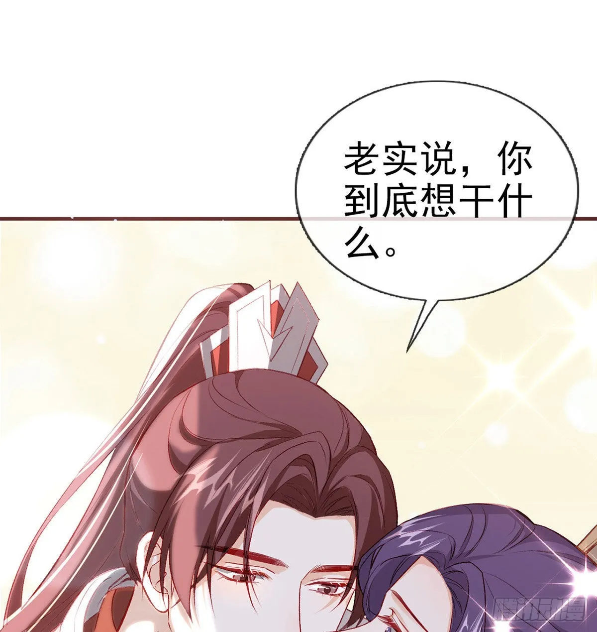 我也要抱抱~ 第68页