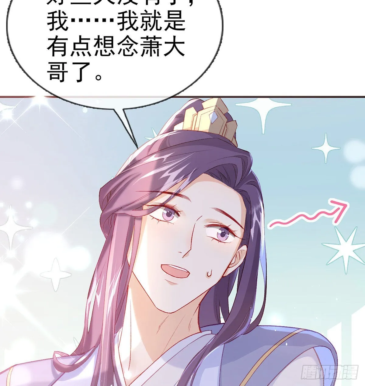 我也要抱抱~ 第71页
