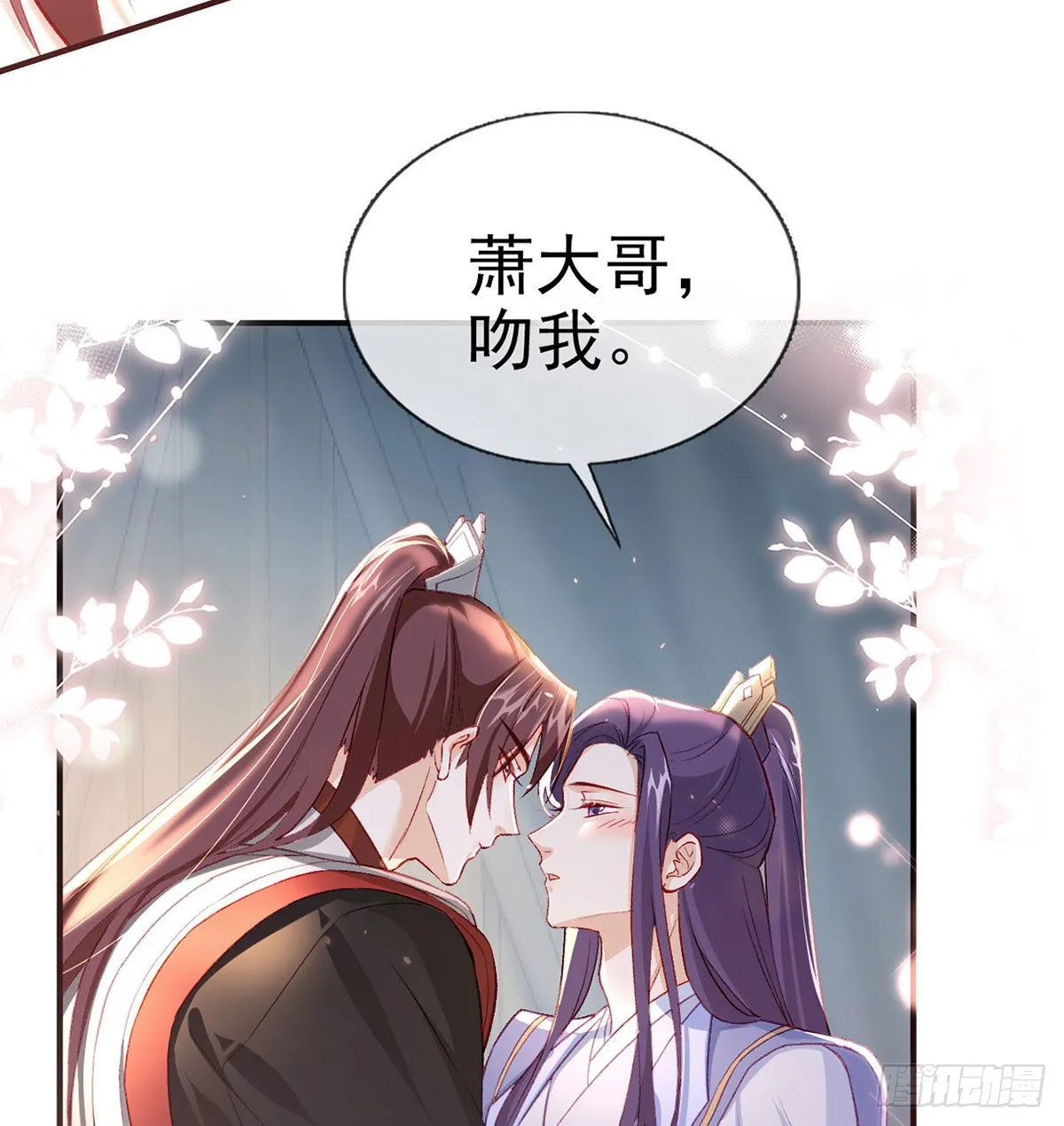 我也要抱抱~ 第73页