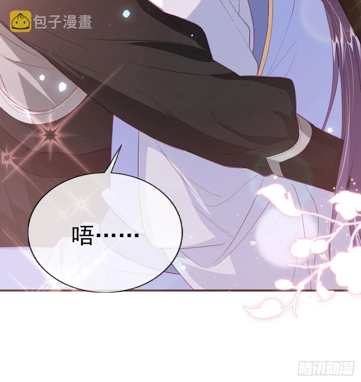 我也要抱抱~ 第76页