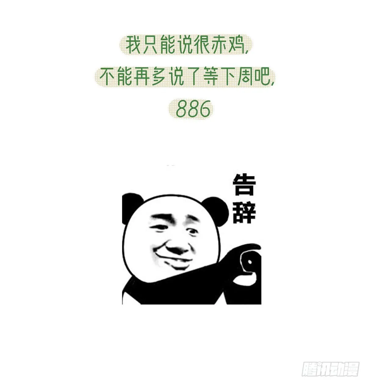 我也要抱抱~ 第85页