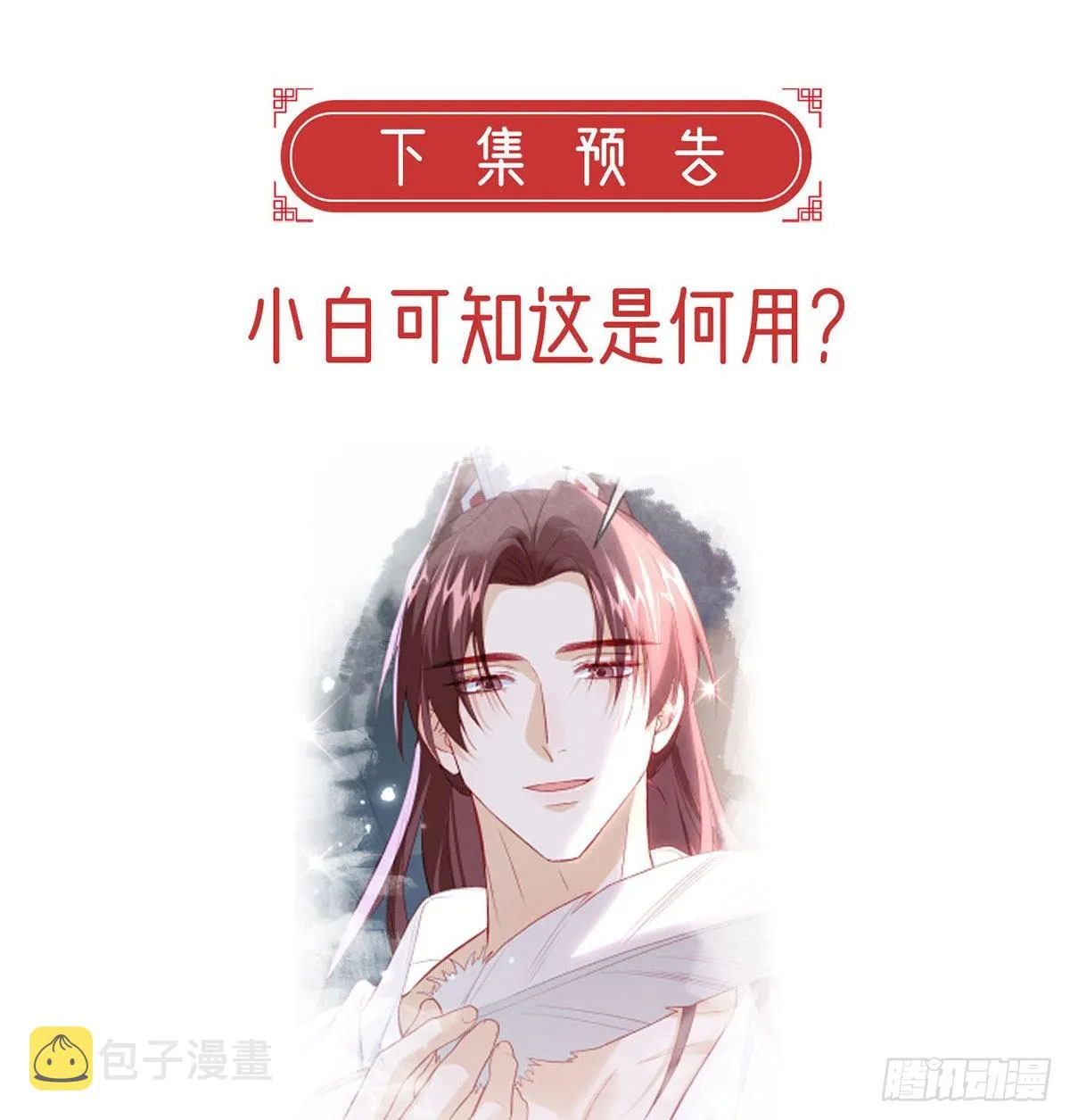 我也要抱抱~ 第86页