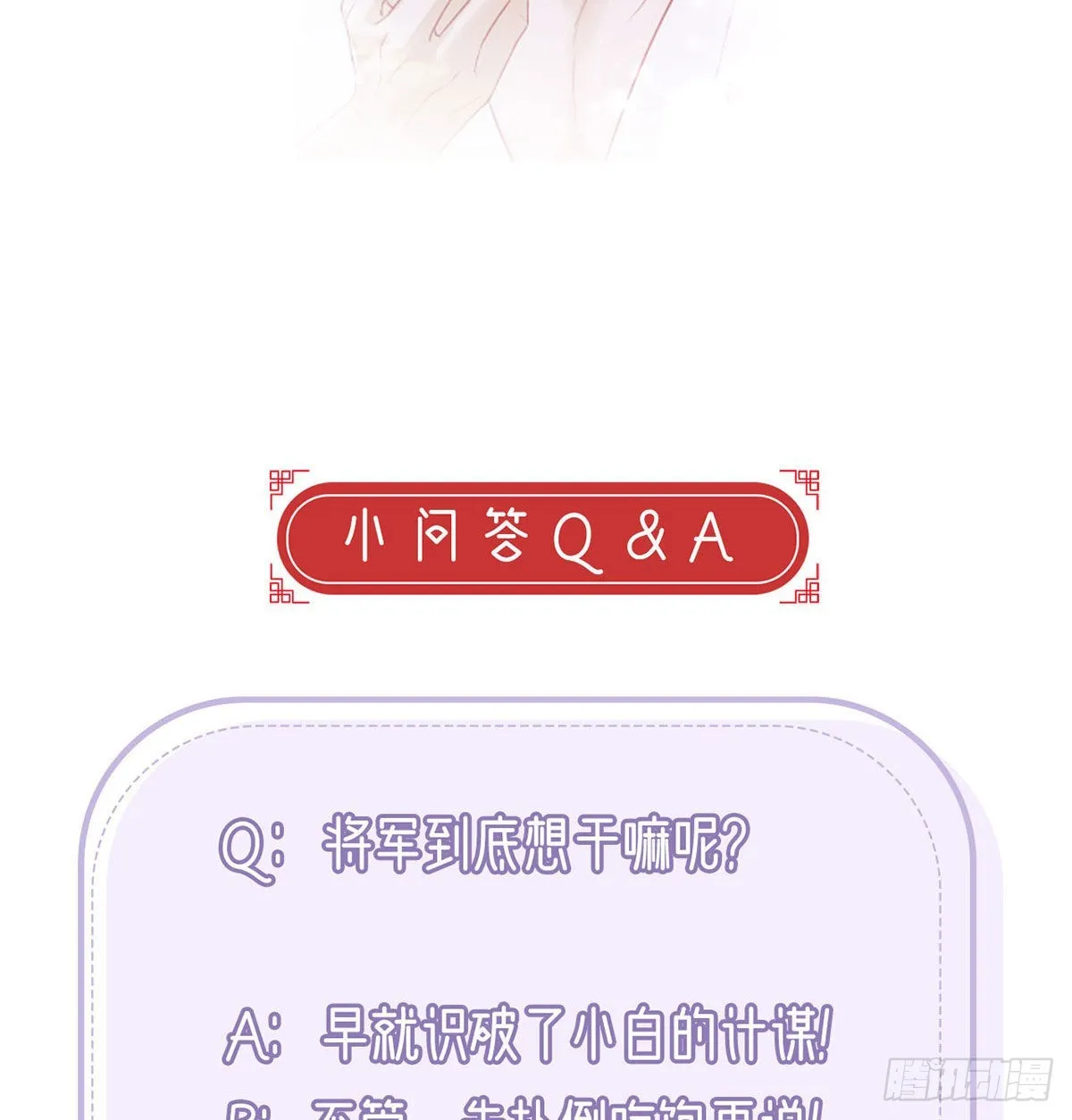 我也要抱抱~ 第87页