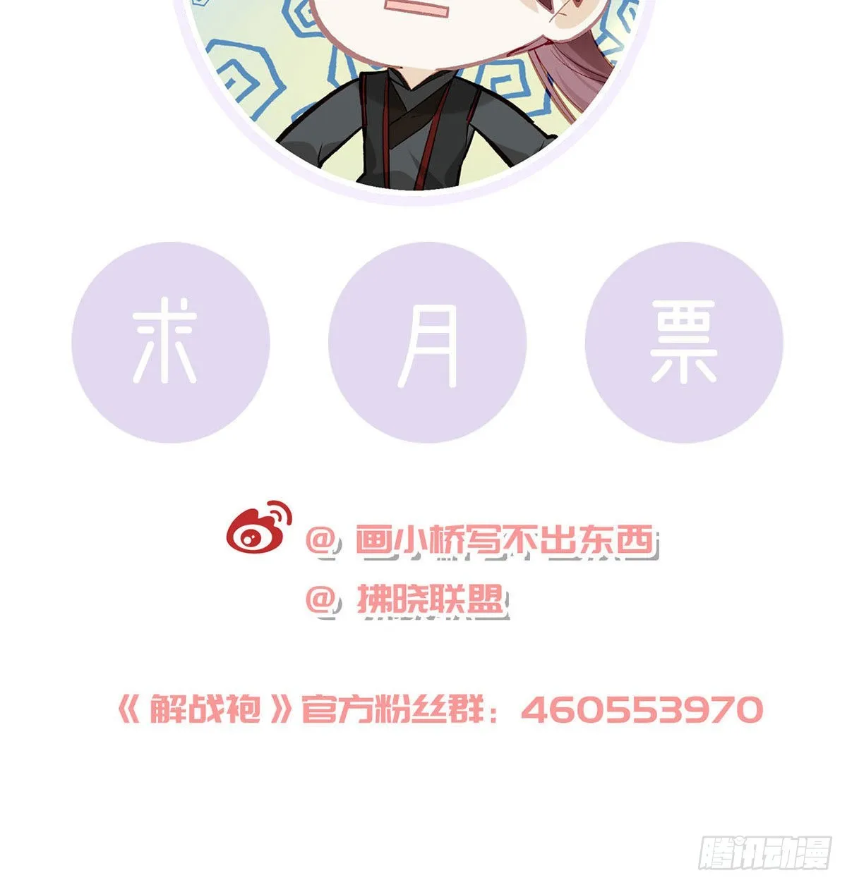 我也要抱抱~ 第89页