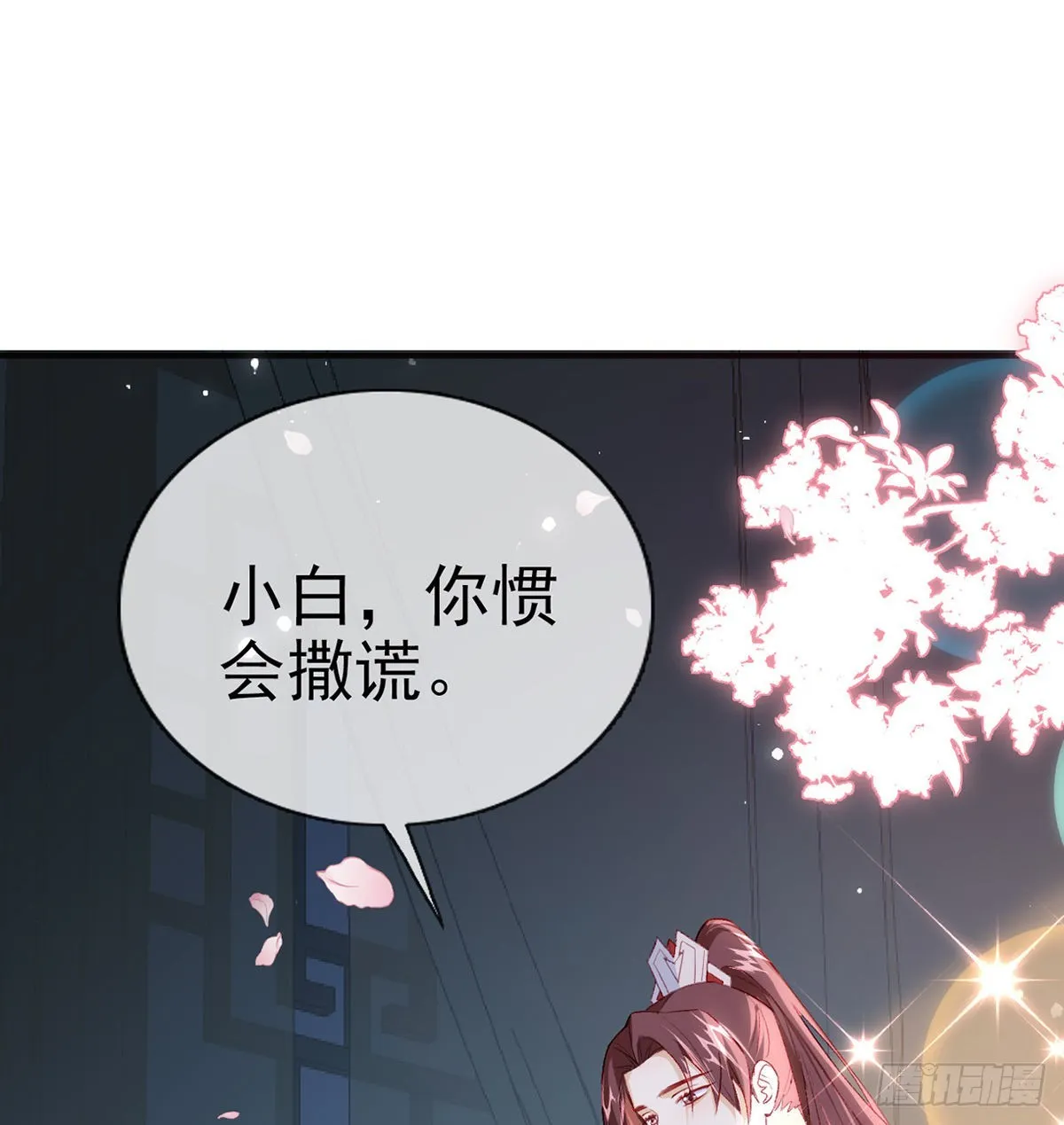 小白可知这是何用 第11页