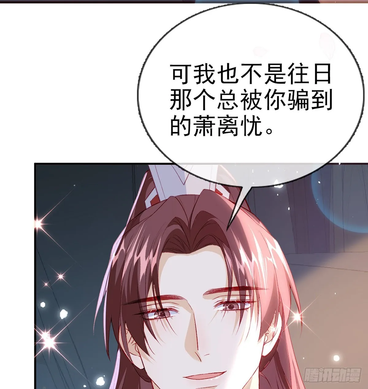 小白可知这是何用 第13页