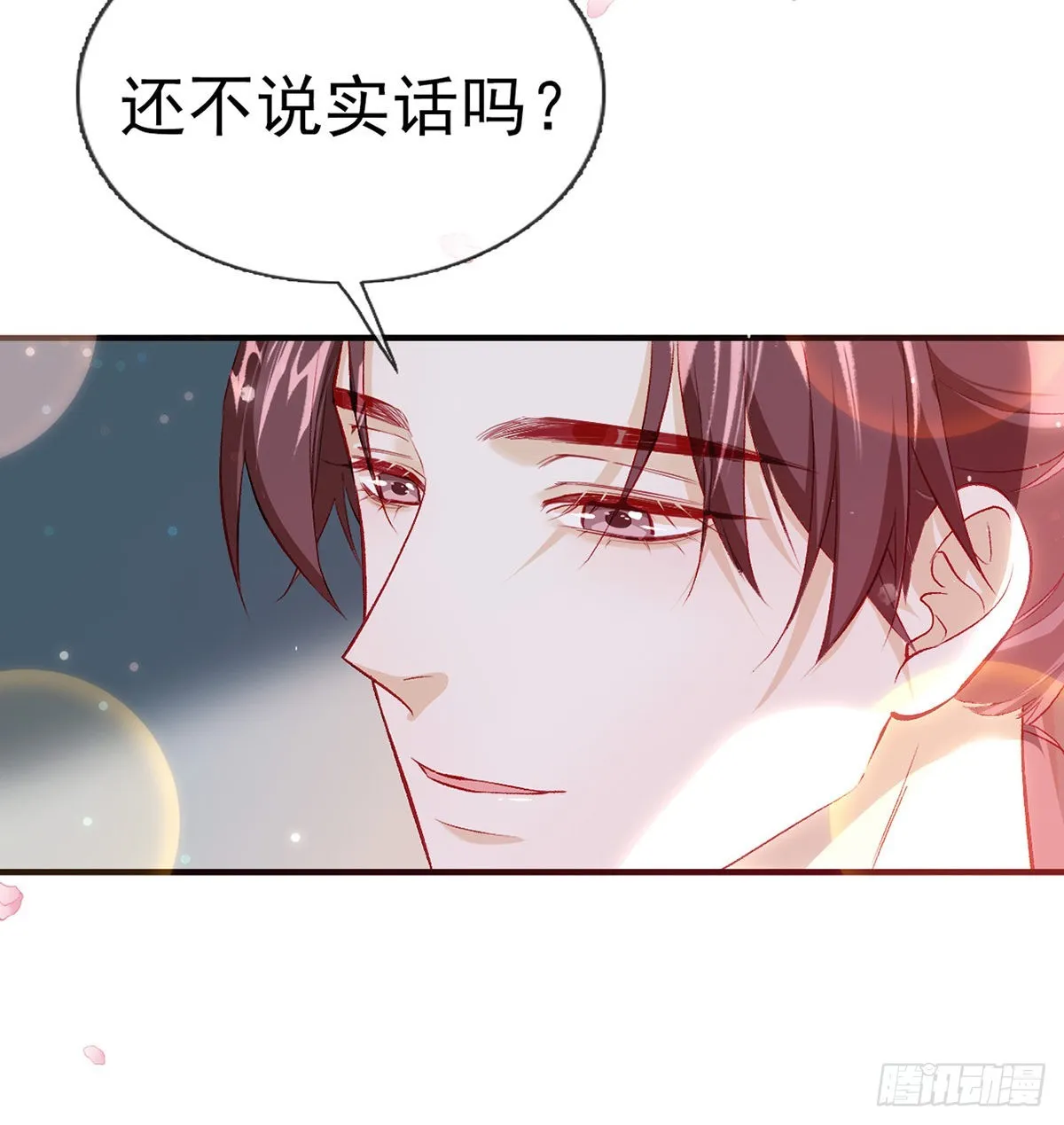小白可知这是何用 第18页