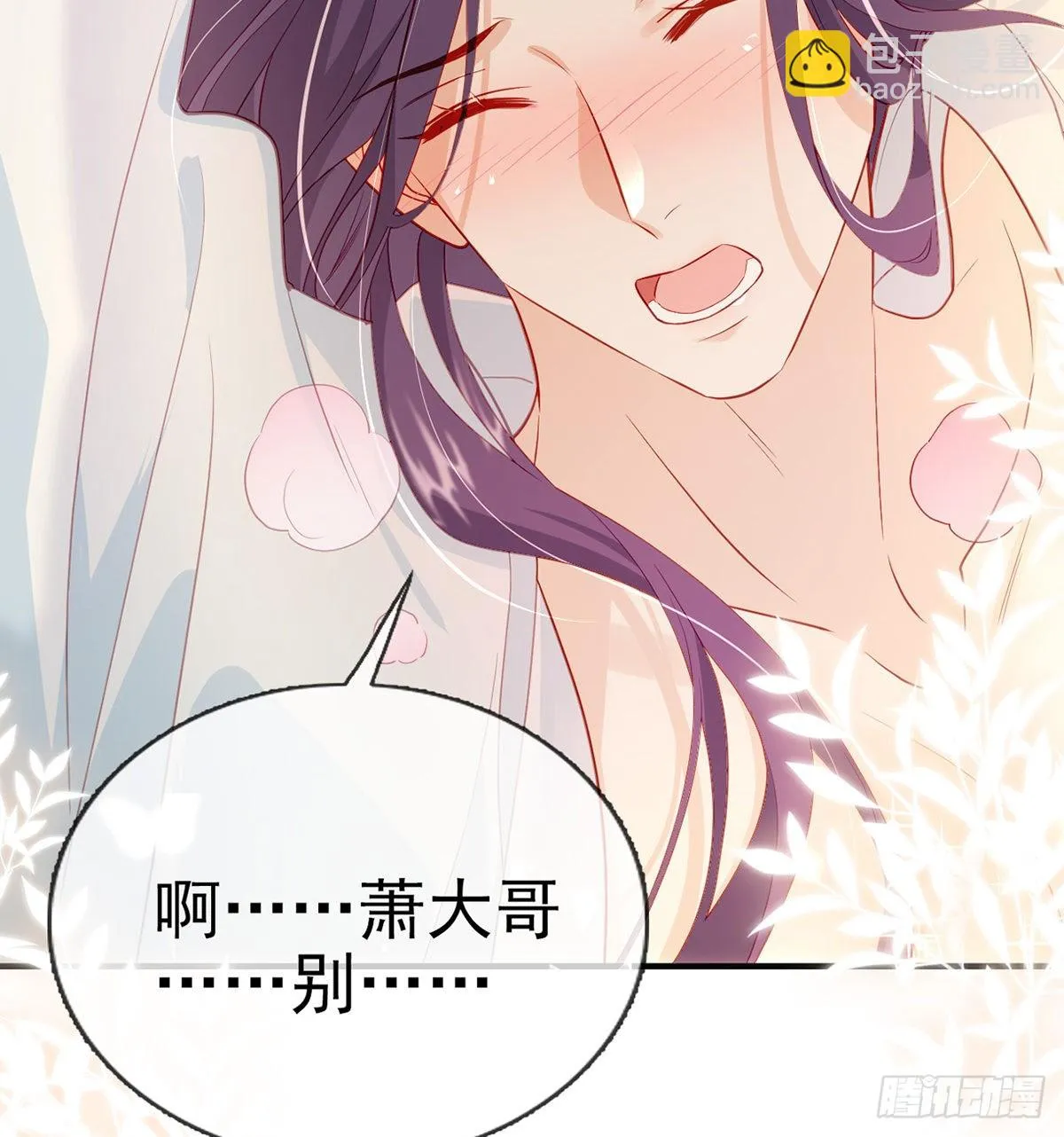 小白可知这是何用 第20页