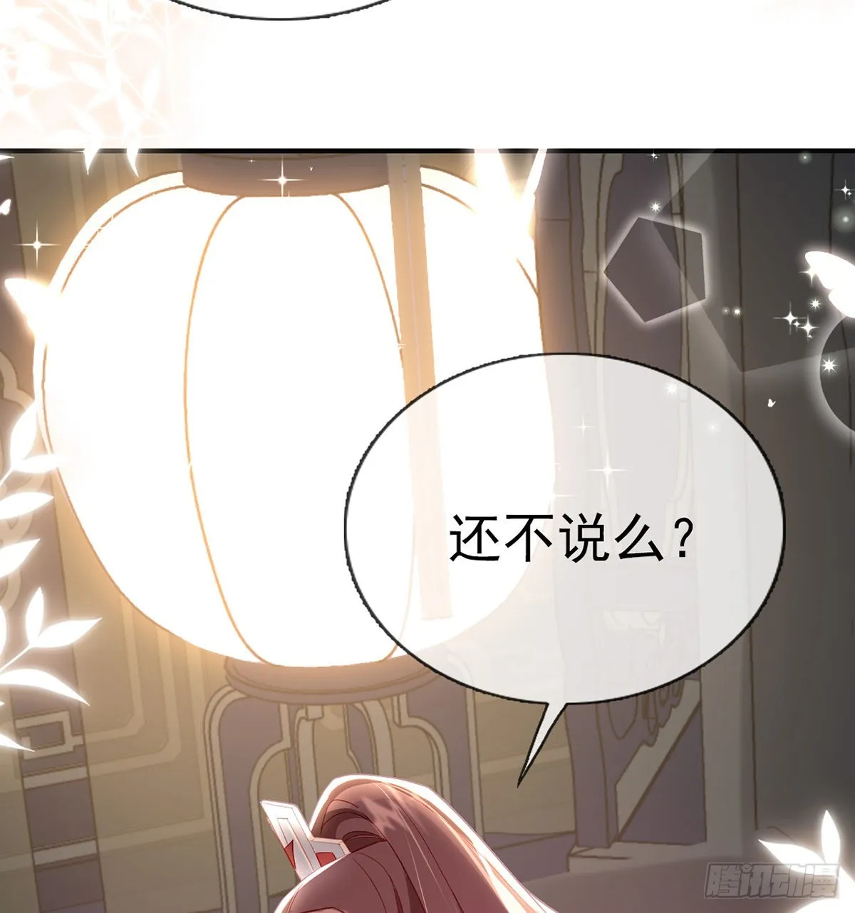 小白可知这是何用 第21页