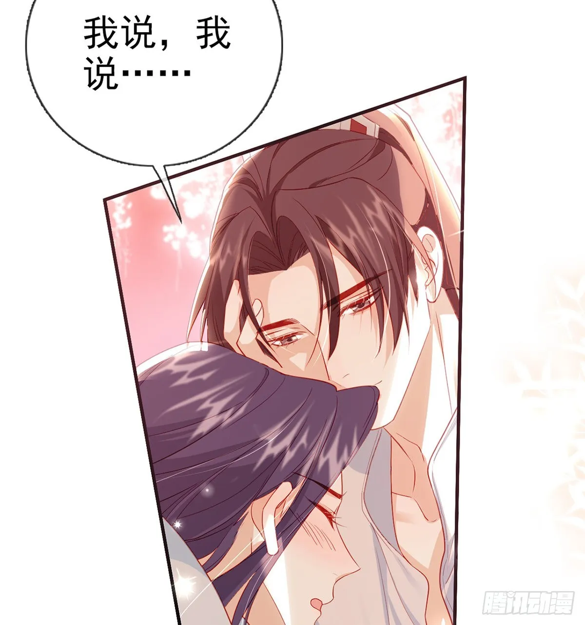 小白可知这是何用 第29页