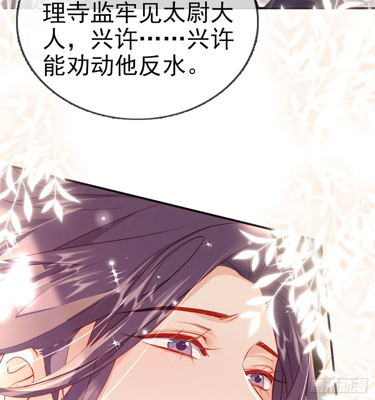 小白可知这是何用 第32页