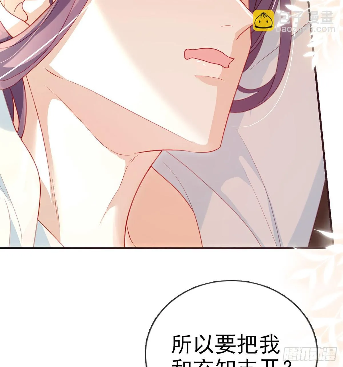 小白可知这是何用 第33页