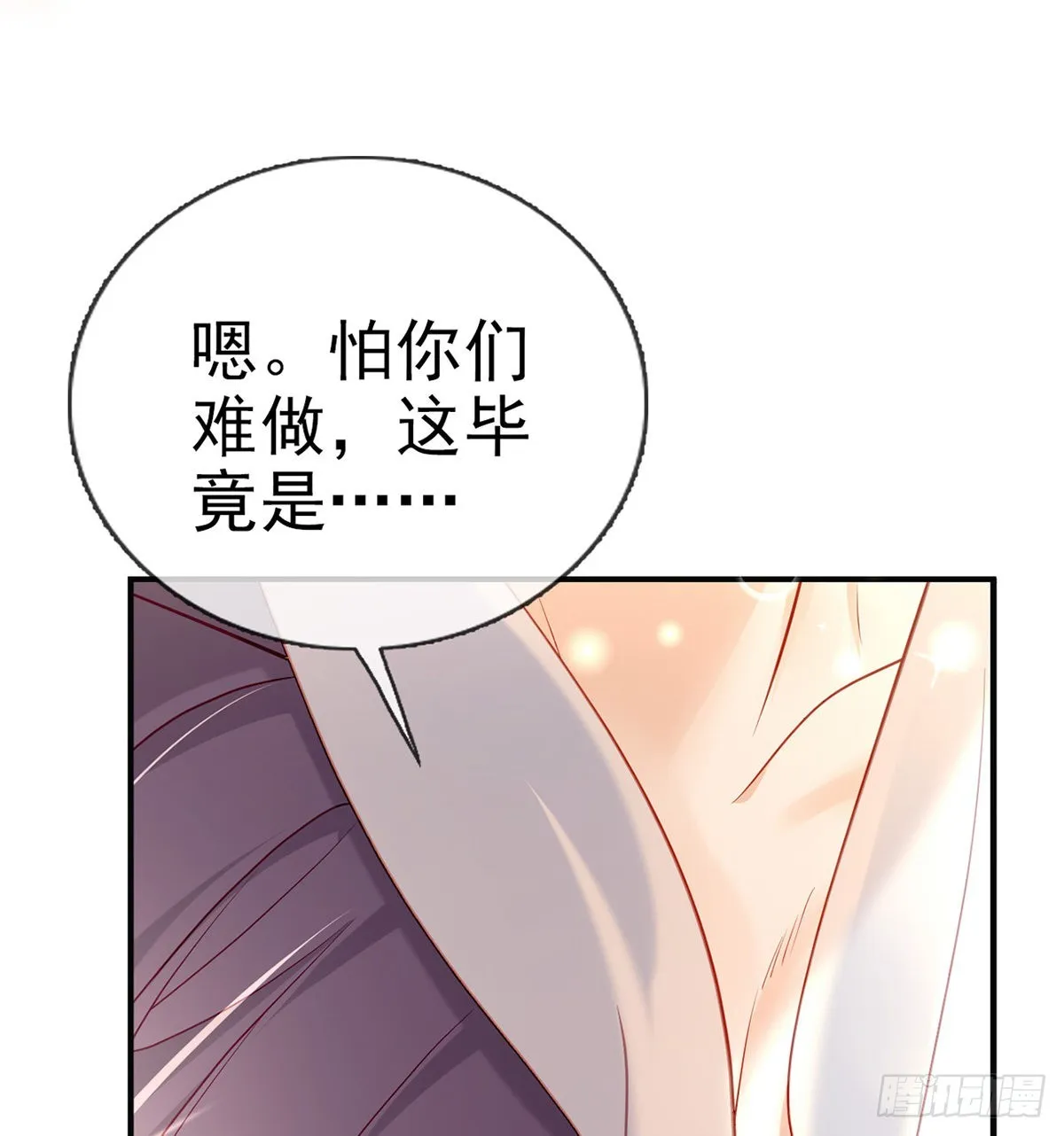 小白可知这是何用 第35页