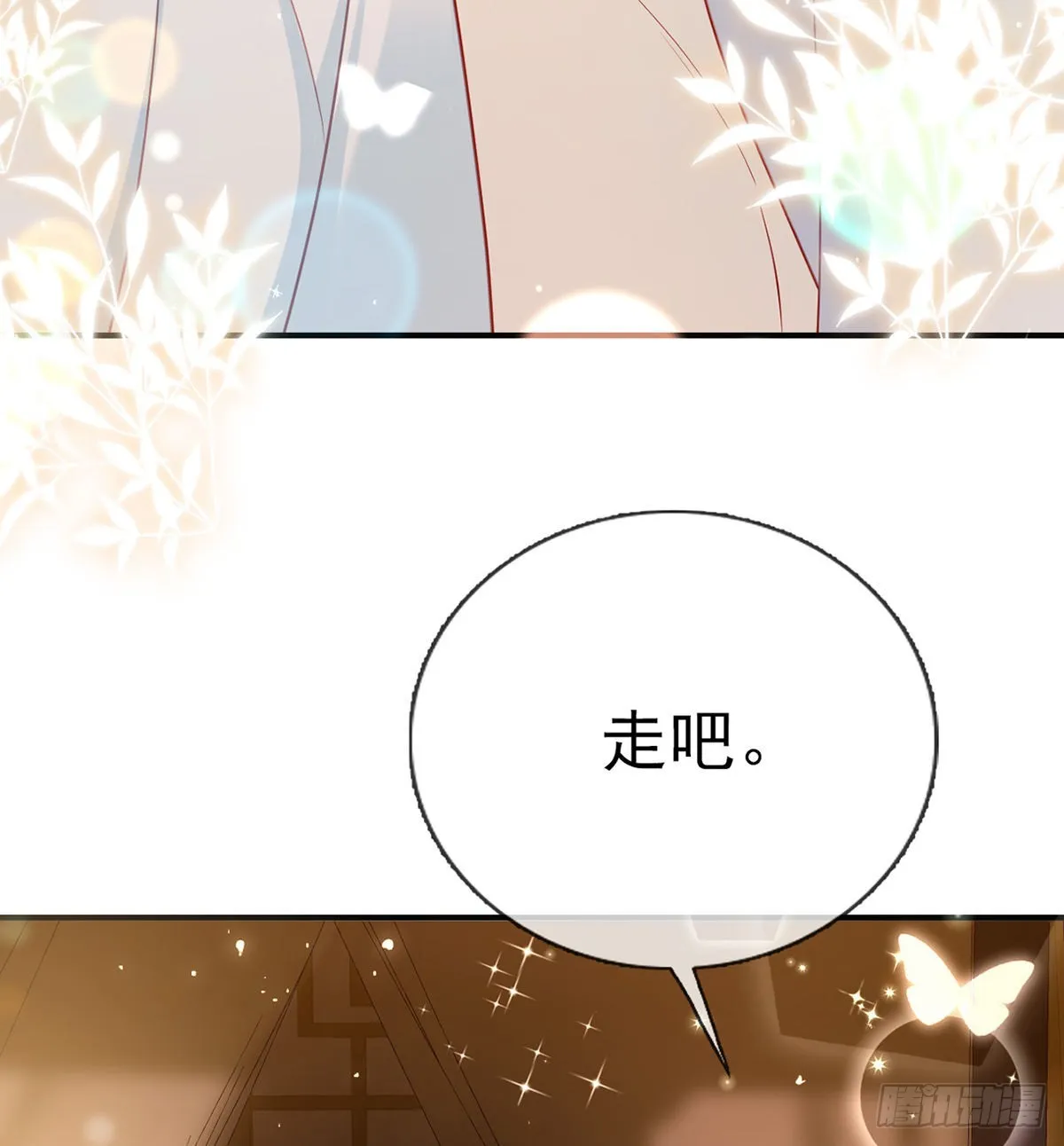 小白可知这是何用 第44页