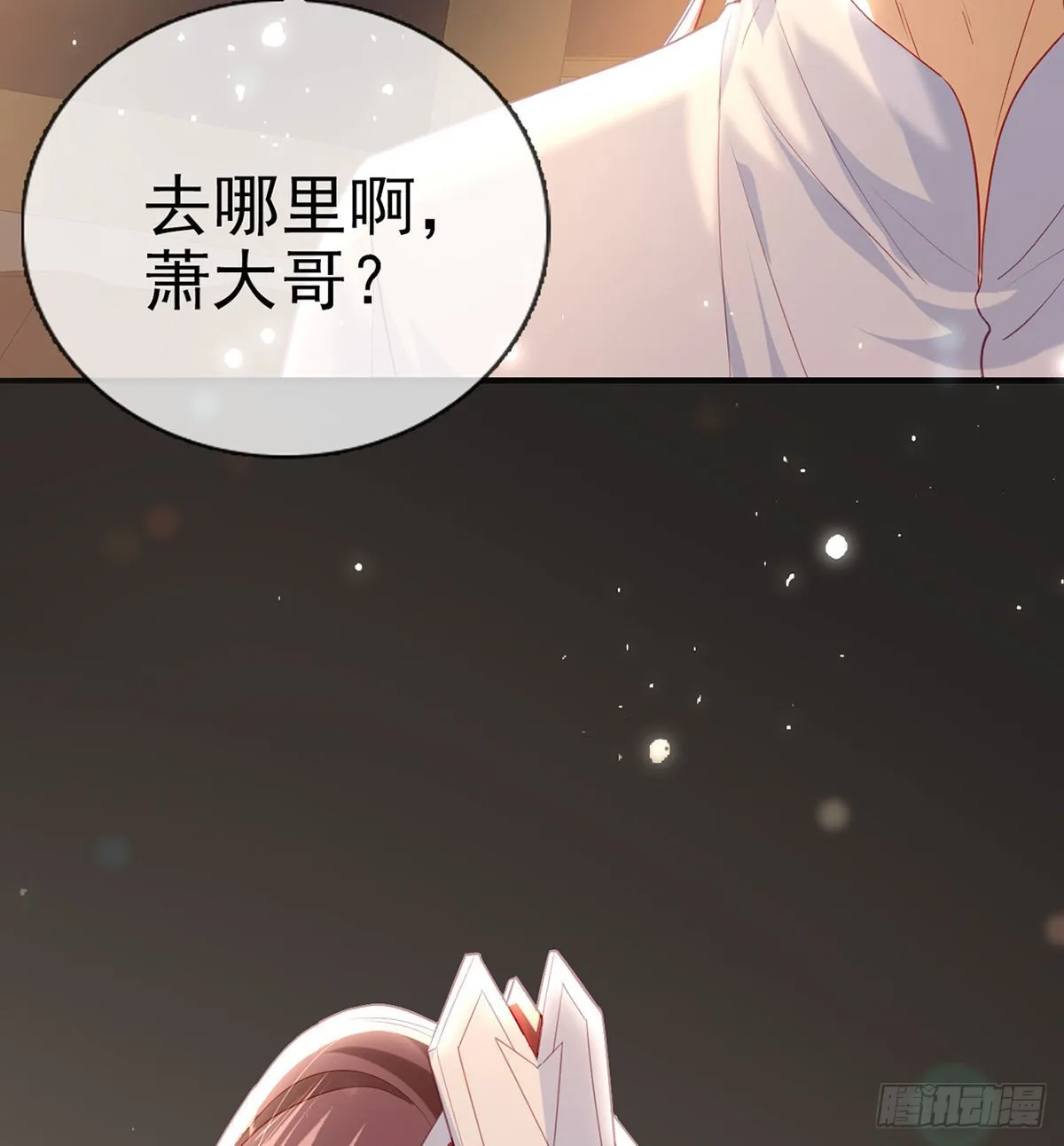 小白可知这是何用 第46页