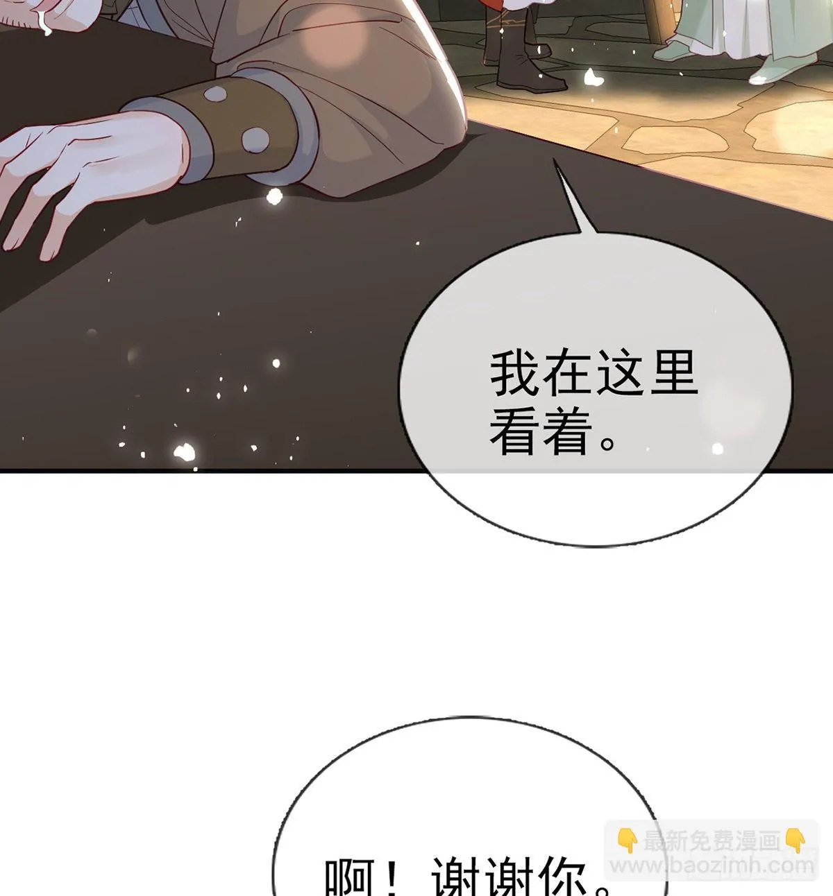 小白可知这是何用 第53页