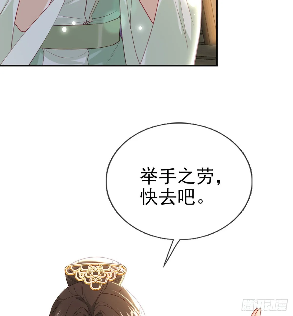 小白可知这是何用 第55页
