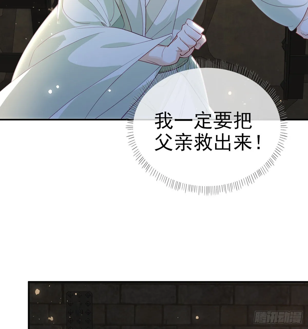 小白可知这是何用 第59页