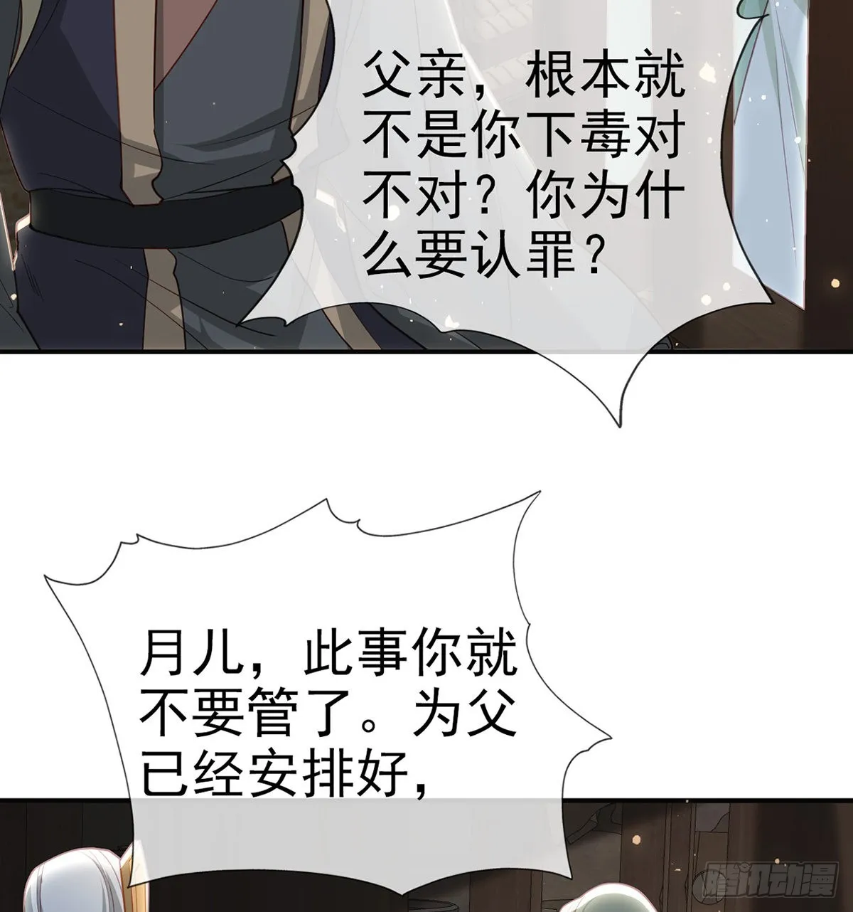 小白可知这是何用 第64页