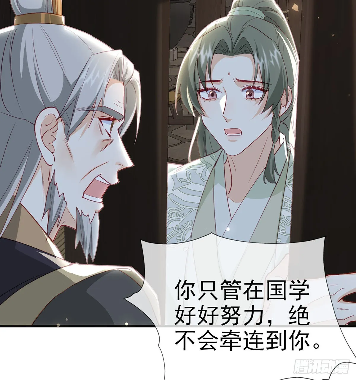 小白可知这是何用 第65页