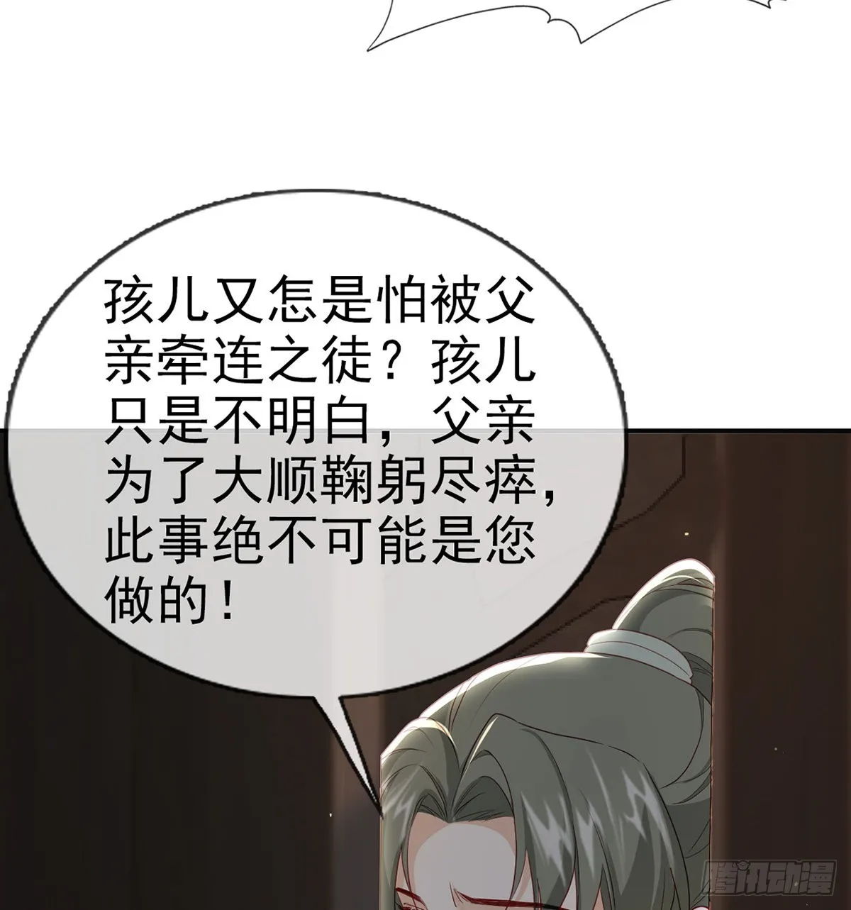 小白可知这是何用 第66页