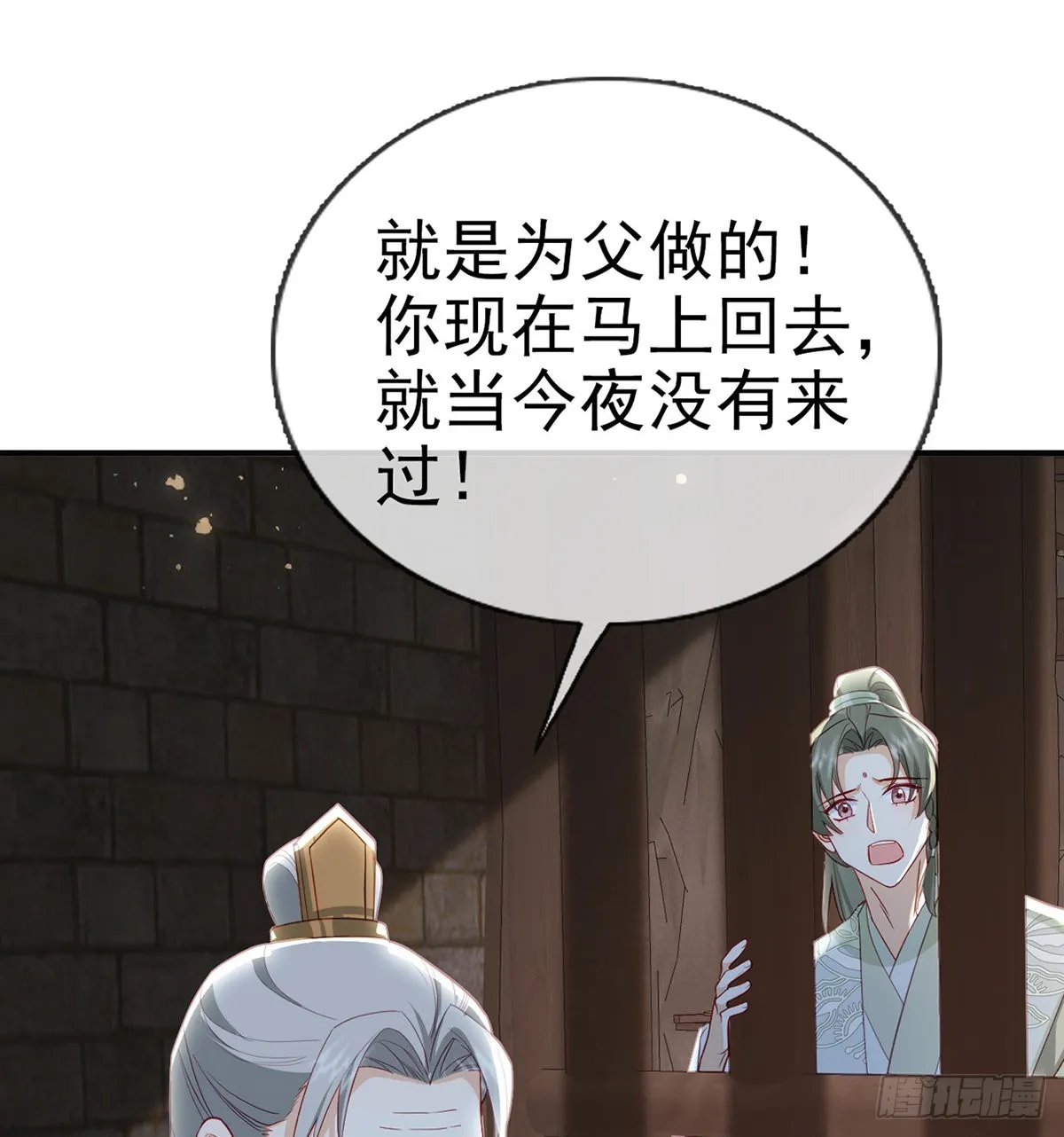 小白可知这是何用 第68页