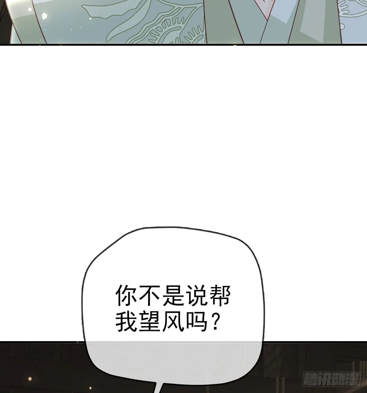 小白可知这是何用 第73页
