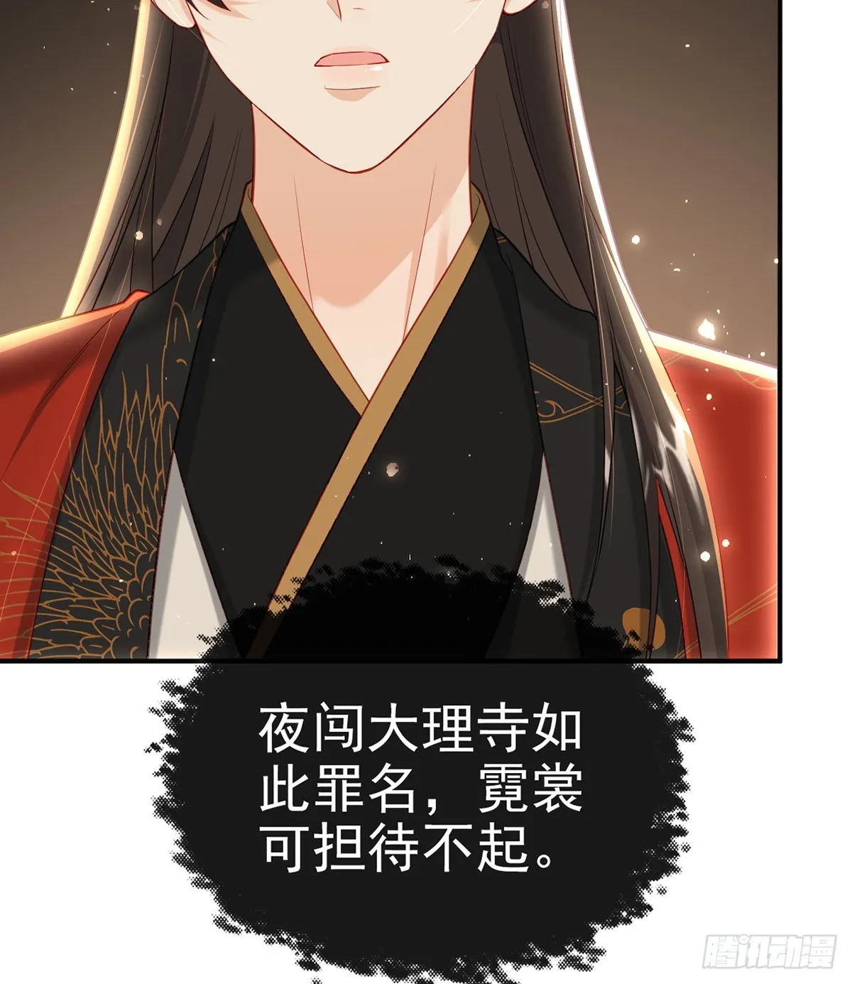 小白可知这是何用 第76页