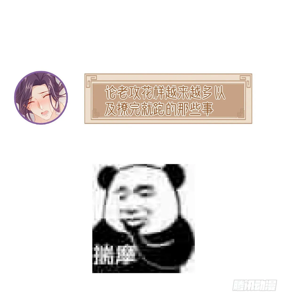 小白可知这是何用 第79页