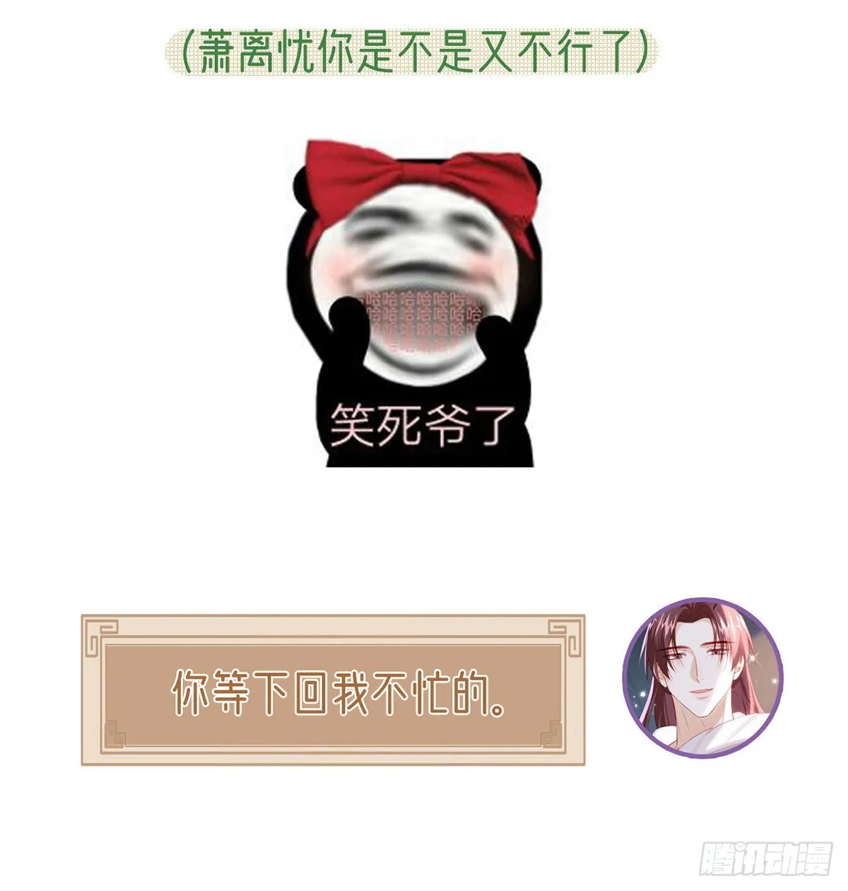 小白可知这是何用 第80页